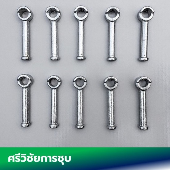 อุปกรณ์ชุบมือสอง - ศรีวิชัยโลหะกิจ - โรงชุบนิเกิล พระราม2