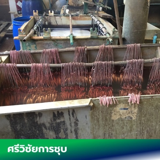 โรงชุบโลหะ อุปกรณ์ชุบมือสอง - ศรีวิชัยโลหะกิจ - รับซื้อตะกอนโรงชุบ