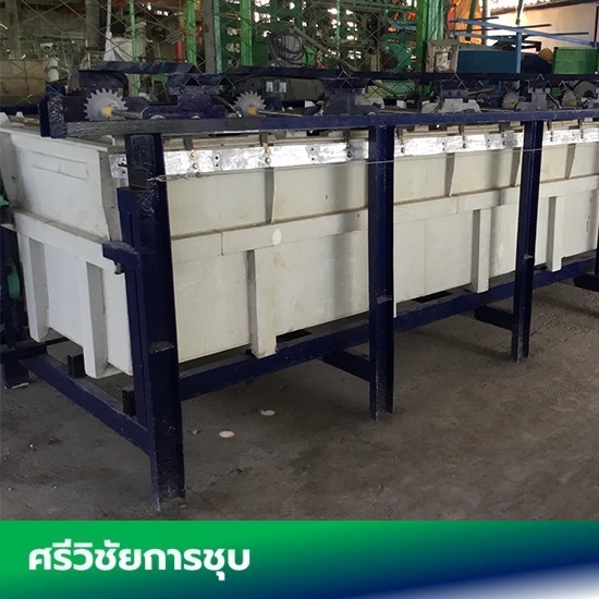 รับซื้ออุปกรณ์โรงชุบมือสอง รับซื้ออุปกรณ์โรงชุบมือสอง 