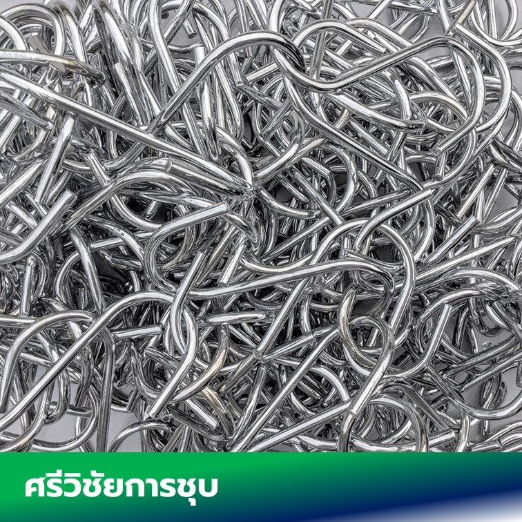โรงชุบศรีวัชย 